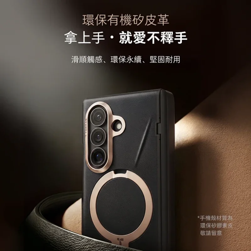 TORRAS-Samsung Galaxy Z Fold8 Ultra-Ostand Q3 VegSkin MagSafe 支架皮革防摔手機殼  商品特色