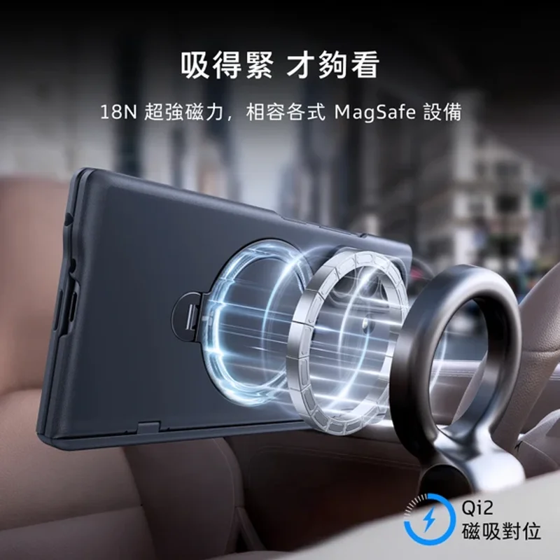TORRAS-Samsung Galaxy Z Fold8 Ultra-Ostand Q3 Spin MagSafe 支架防摔手機殼 商品特色