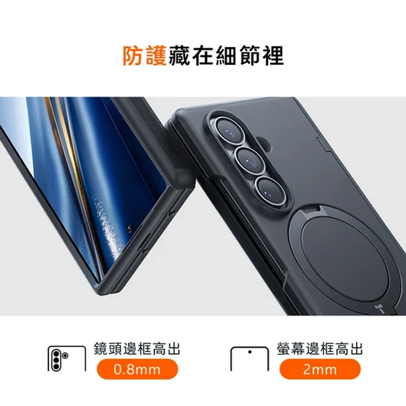 TORRAS-Samsung Galaxy Z Fold8 Ultra-Ostand Q3 Spin MagSafe 支架防摔手機殼 商品特色