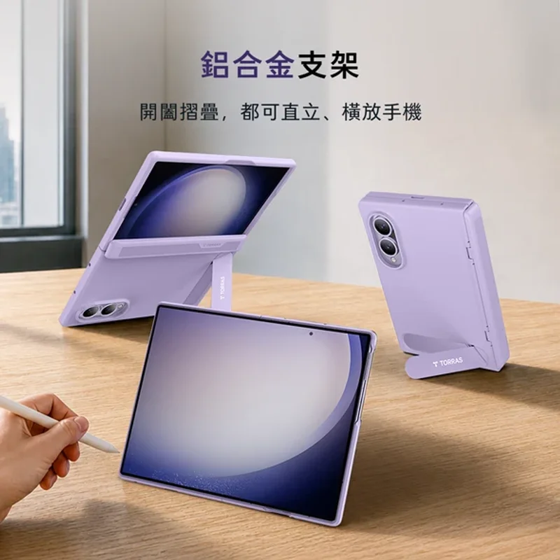 TORRAS-Samsung Galaxy Z Fold8-Ostand L1 Guardian MagSafe 支架防摔手機殼  商品特色