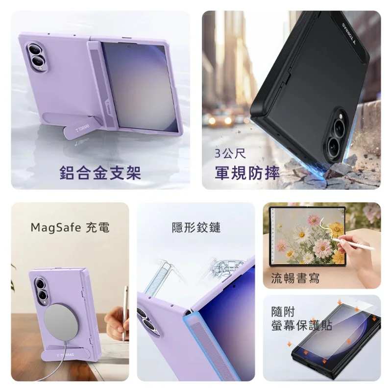 TORRAS-Samsung Galaxy Z Fold8-Ostand L1 Guardian MagSafe 支架防摔手機殼  - 2