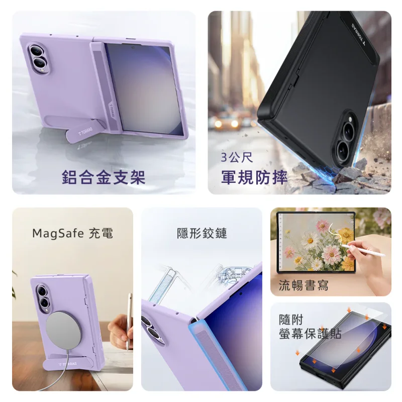 TORRAS-Samsung Galaxy Z Fold8-Ostand L1 Guardian MagSafe 支架防摔手機殼  商品特色