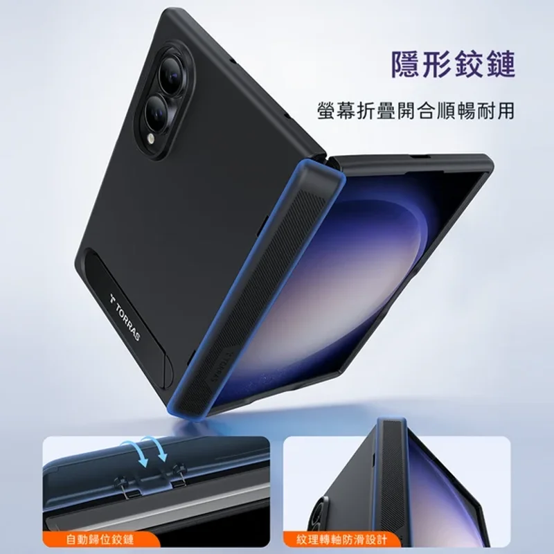 TORRAS-Samsung Galaxy Z Fold8-Ostand L1 Guardian MagSafe 支架防摔手機殼  商品特色