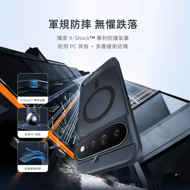 TORRAS-Ostand L1 Guardian MagSafe 支架防摔手機殼 Google Pixel 11 Pro 系列 商品特色