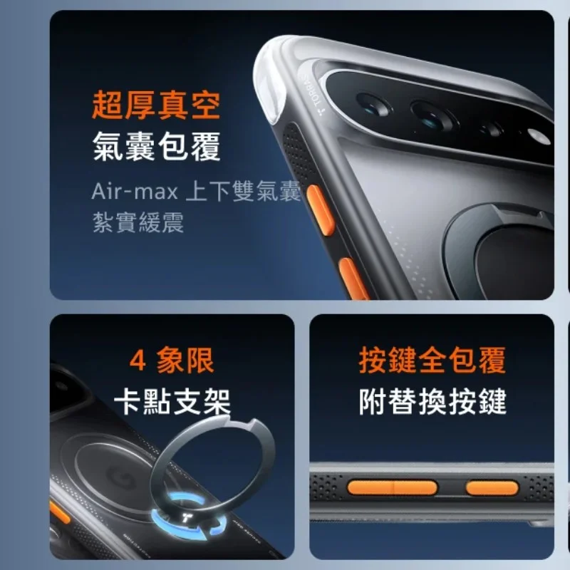 TORRAS-Ostand Q3 Air MagSafe 支架防摔手機殼 Google Pixel 11 Pro XL - 5