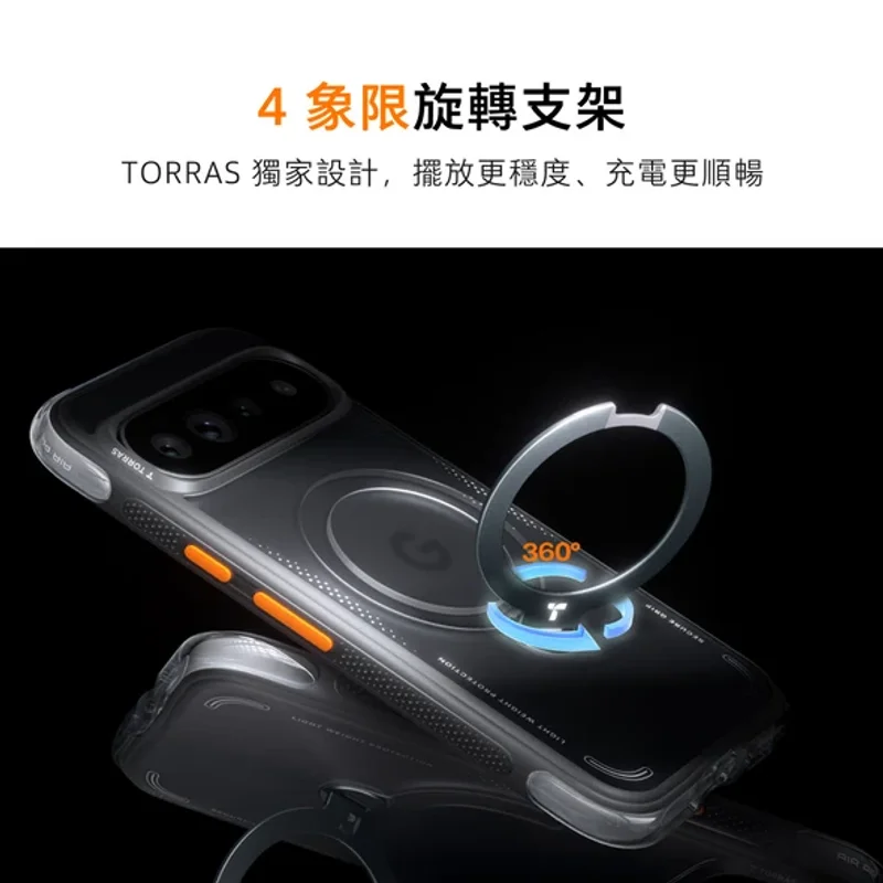 TORRAS-Ostand Q3 Air MagSafe 支架防摔手機殼 Google Pixel 11 Pro XL 商品特色