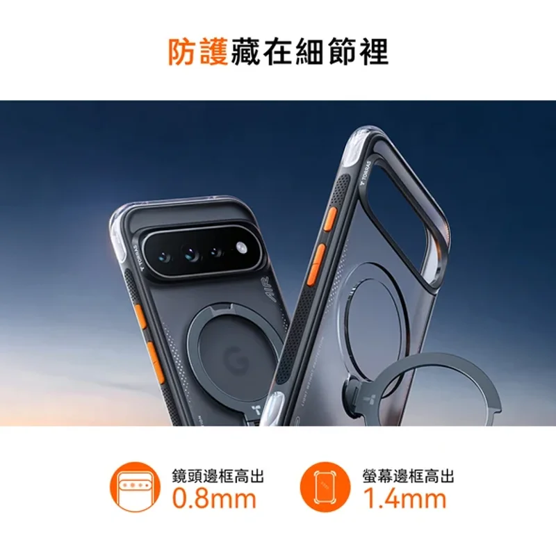 TORRAS-Ostand Q3 Air MagSafe 支架防摔手機殼 Google Pixel 11 Pro XL 商品特色