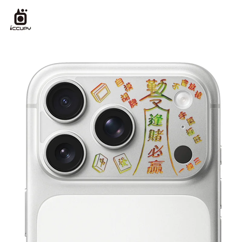 ICCUPY-iPhone18 / 17系列 極光晶雕鏡頭底座貼 商品特色