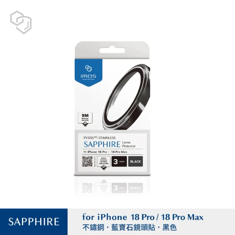 iPhone18 Pro/Pro Max 藍寶石鏡頭保護鏡 (三顆)-6色 - 3
