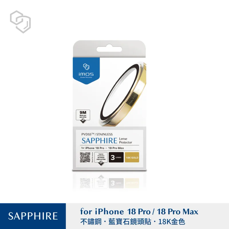 iPhone18 Pro/Pro Max 藍寶石鏡頭保護鏡 (三顆)-6色 商品特色