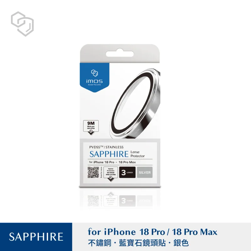 iPhone18 Pro/Pro Max 藍寶石鏡頭保護鏡 (三顆)-6色 商品特色