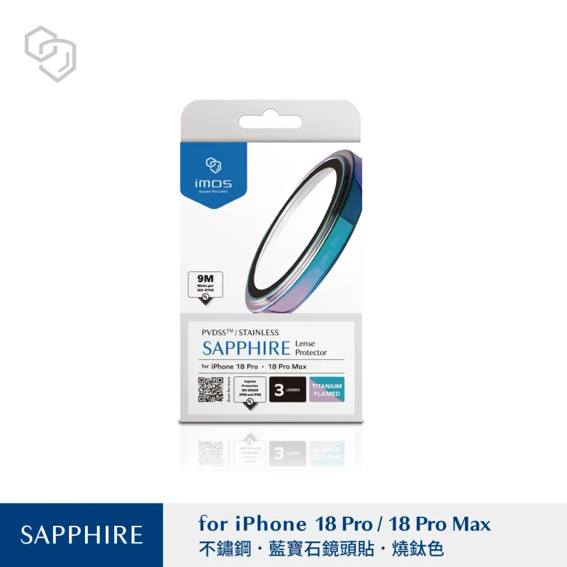 iPhone18 Pro/Pro Max 藍寶石鏡頭保護鏡 (三顆)-6色 商品特色