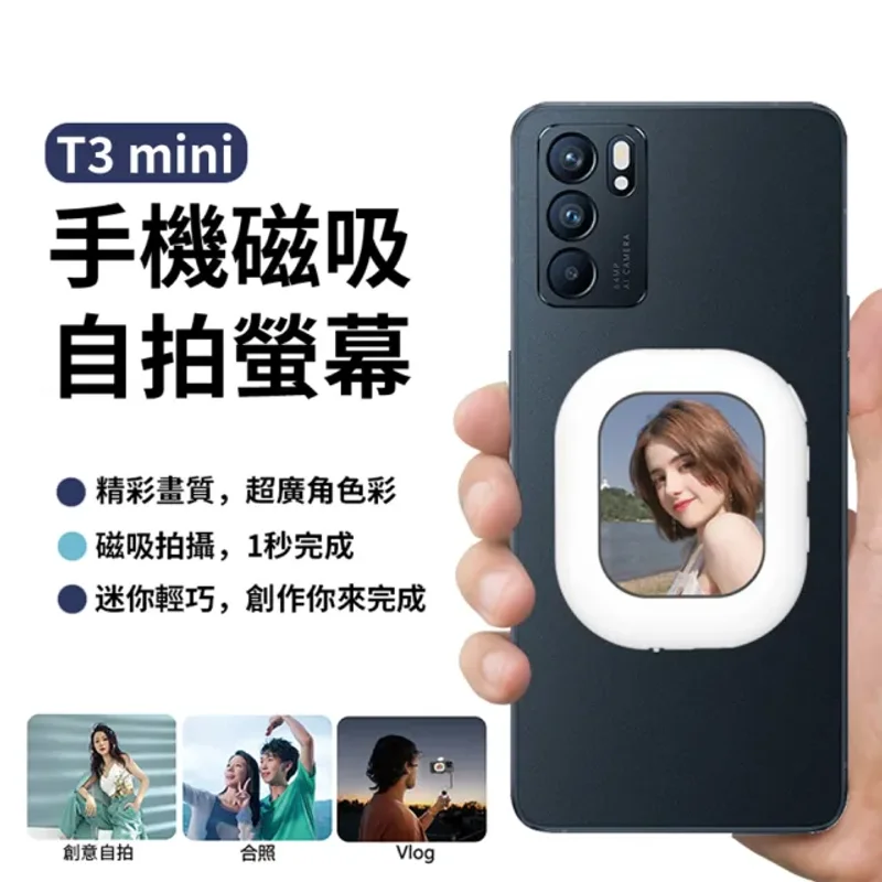PowerRider-T3 mini 手機磁吸自拍螢幕 自拍顯示器 自拍神器 投屏器 商品特色
