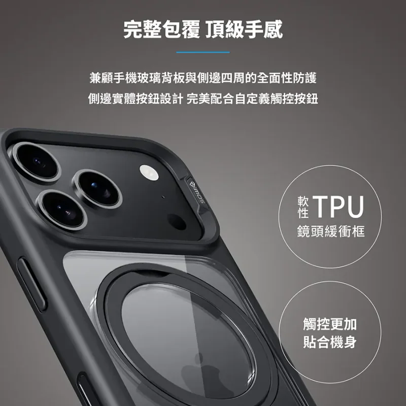 imos-軍規防摔磁吸支架保護殼-iPhone18 Pro 系列 商品特色