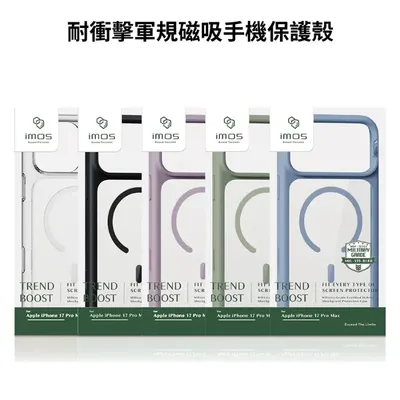 imos- 磁吸軍規防震保護殼-iPhone18系列