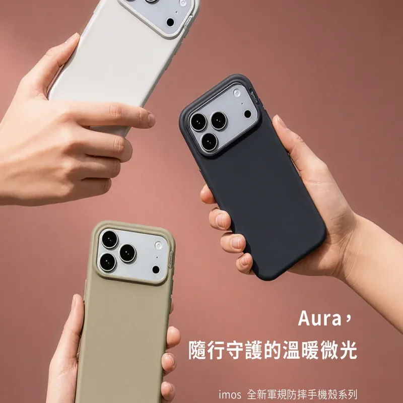  imos-美國UL驗證 歐拉盾AuraShield磁吸軍規防震保護殼-iPhone17/18 系列 商品特色