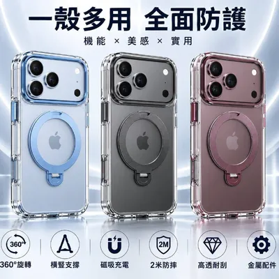 墨舍-透明支點支架磁吸【iPhone18/17系列】