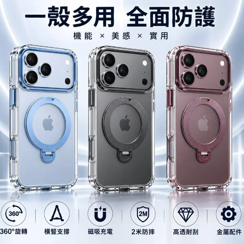 墨舍-透明支點支架磁吸【iPhone18/17系列】 - 1