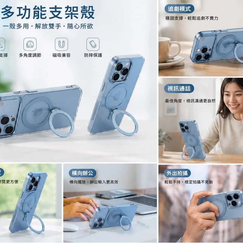 墨舍-透明支點支架磁吸【iPhone18/17系列】 商品特色