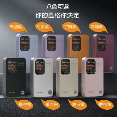 POLYBATT PB11 防爆固態電池AI智能快充行動電源 10000mAh