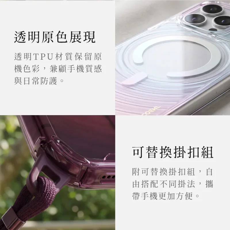 UNIQ-Coehl Vela 水波紋磁吸保護殼 for iPhone 18 商品特色