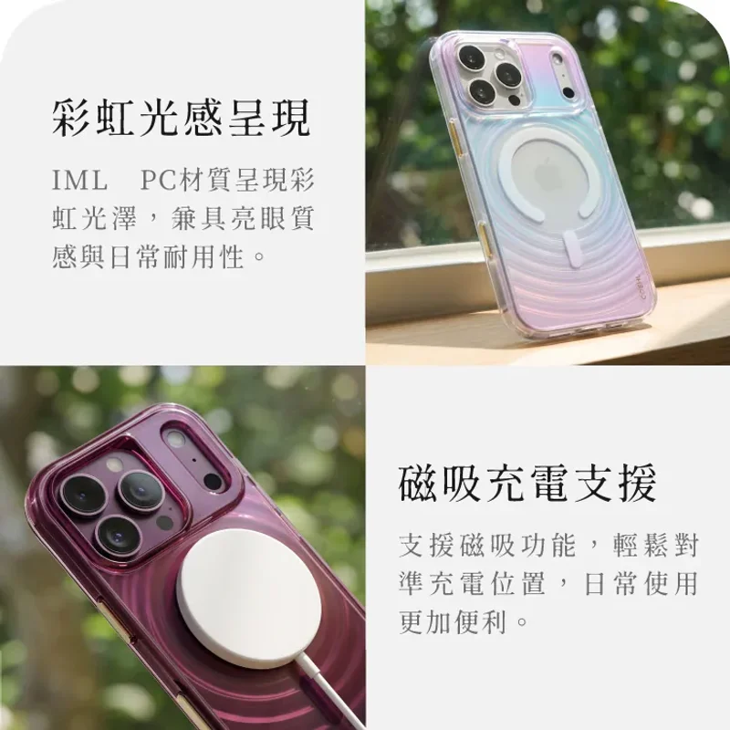 UNIQ-Coehl Vela 水波紋磁吸保護殼 for iPhone 18 商品特色