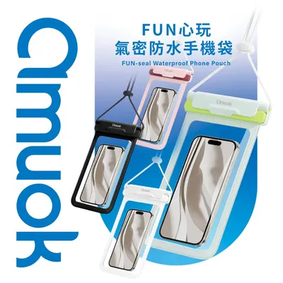 amuok-FUN心玩氣密防水手機袋《IPX8防水等級》
