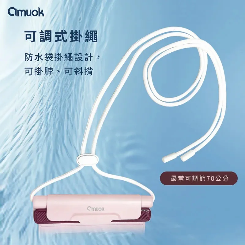 amuok-FUN心玩氣密防水手機袋《IPX8防水等級》 - 5