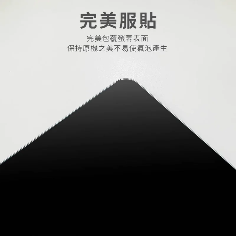 Dapad-平板磨砂滿版9H鋼化玻璃保護貼 - 7