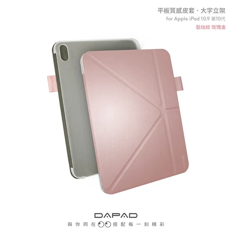 Dapad-大字立架平板側掀皮套 - 2