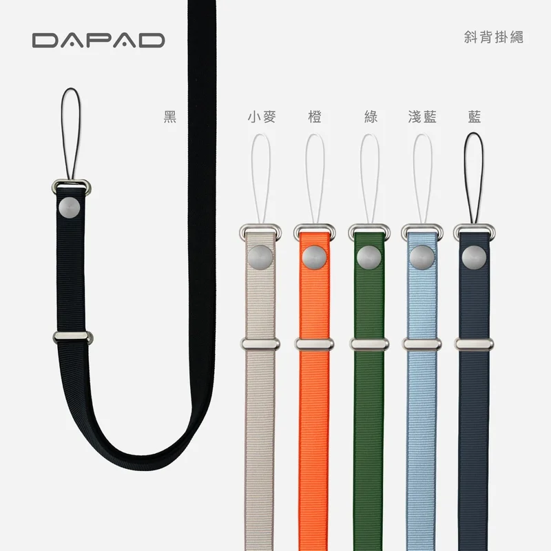 Dapad-斜背磁吸掛繩 - 1