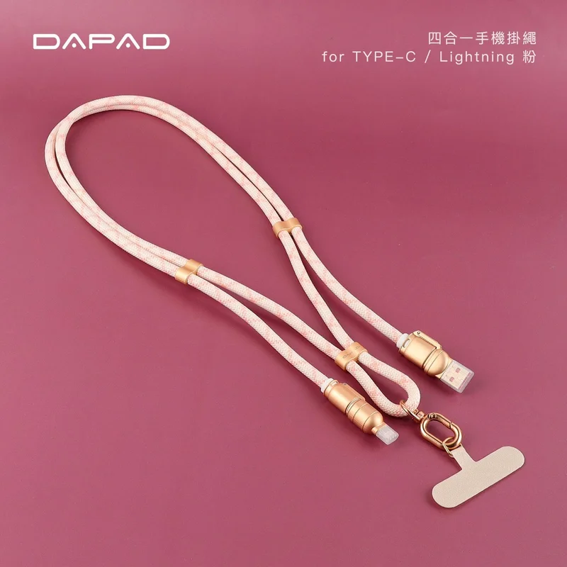 Dapad-四合一240w快充掛繩線 兩用款 - 1