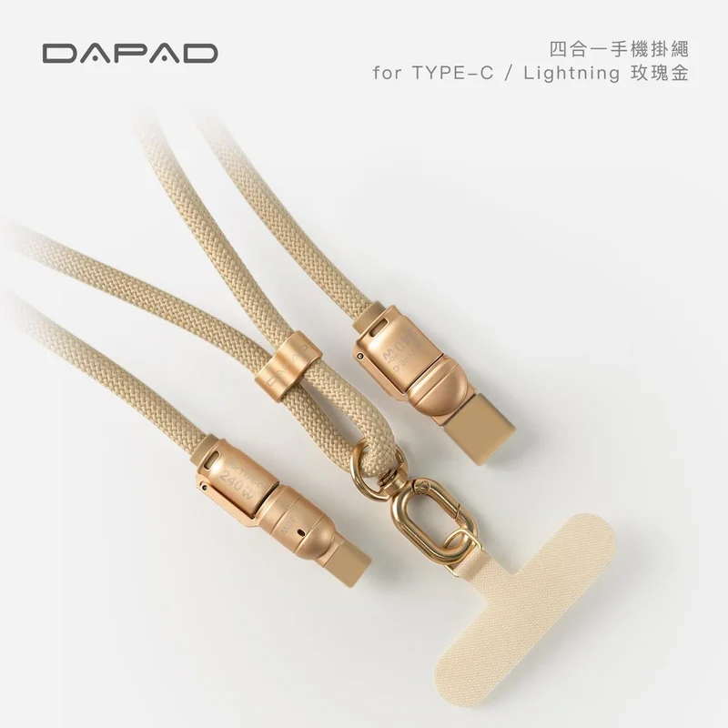 Dapad-四合一240w快充掛繩線 兩用款 - 2