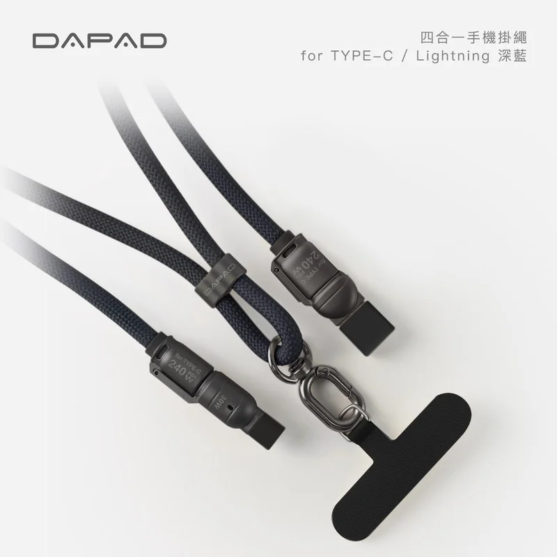 Dapad-四合一240w快充掛繩線 兩用款 - 3
