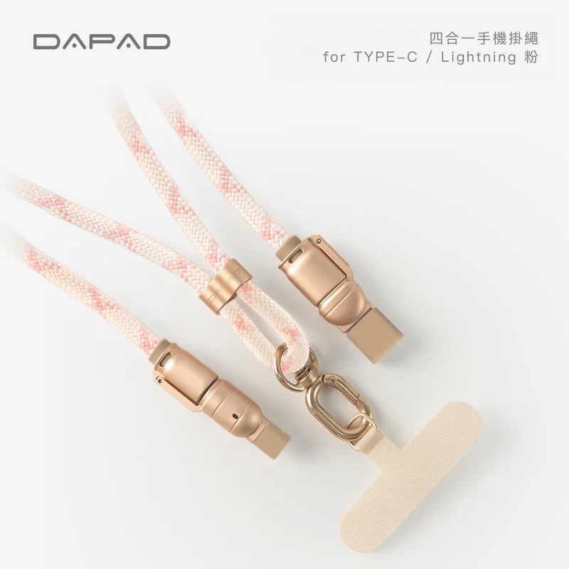 Dapad-四合一240w快充掛繩線 兩用款 - 4