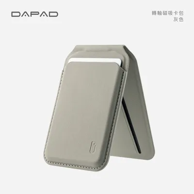 Dapad-轉軸磁吸卡包