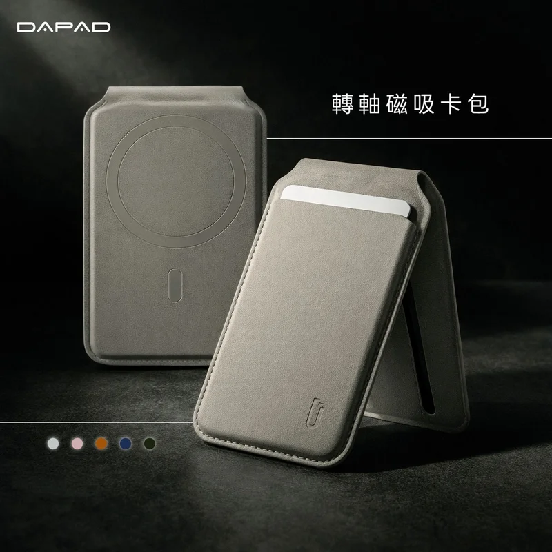 Dapad-轉軸磁吸卡包 - 7