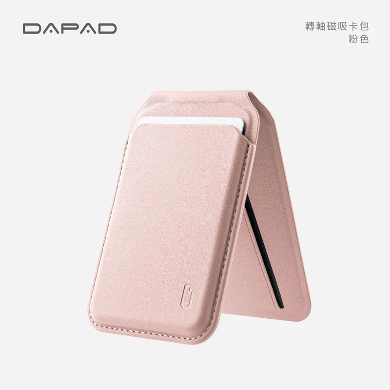 Dapad-轉軸磁吸卡包 - 5