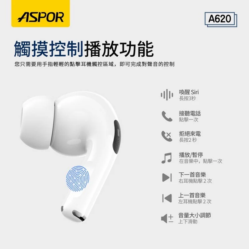 ASPOR A620 藍牙耳機 - 6