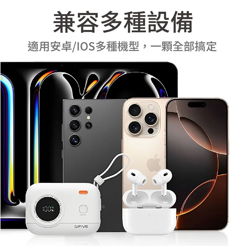 彩蛋寶行動電源 - 5