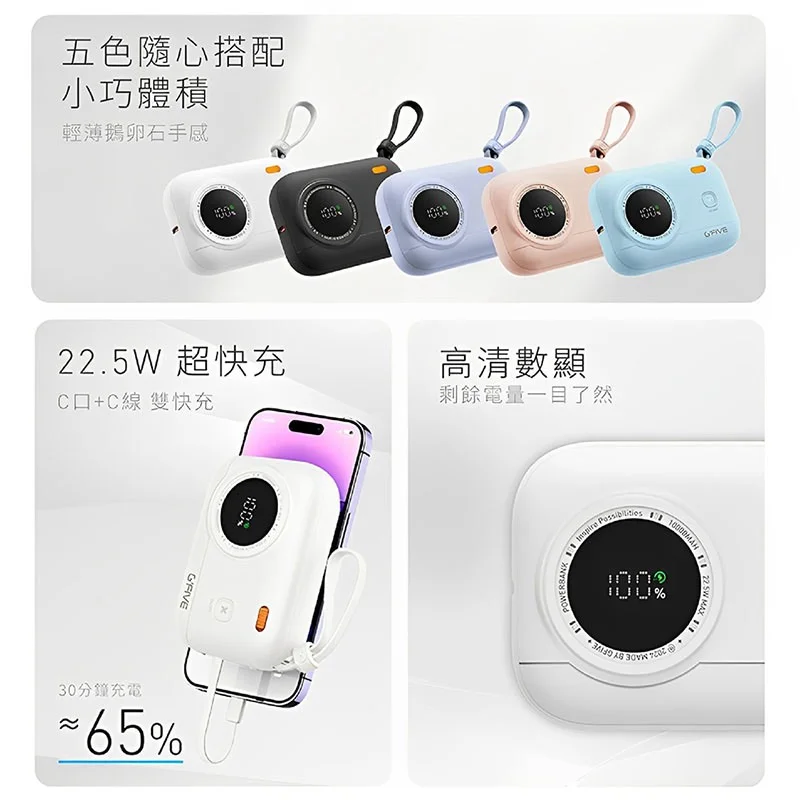 彩蛋寶行動電源 - 3