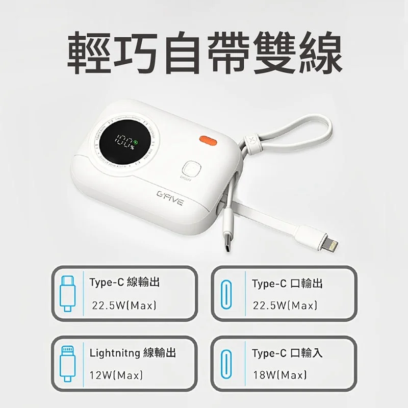 彩蛋寶行動電源 - 6