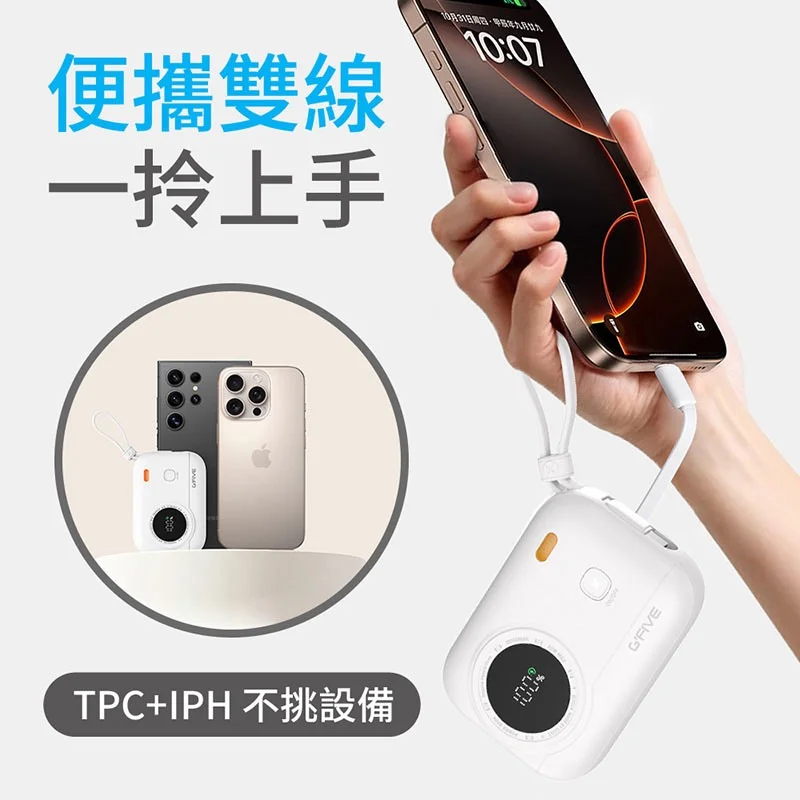 彩蛋寶行動電源 - 7