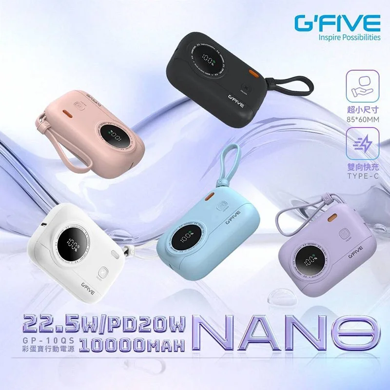 彩蛋寶行動電源 - 2