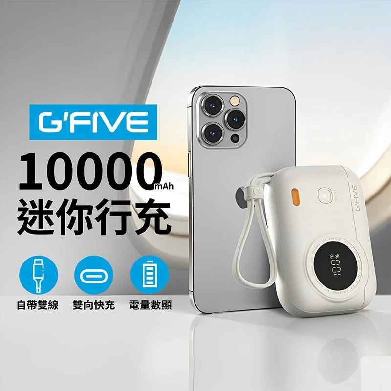 彩蛋寶行動電源 - 8