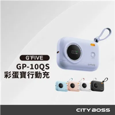 彩蛋寶行動電源