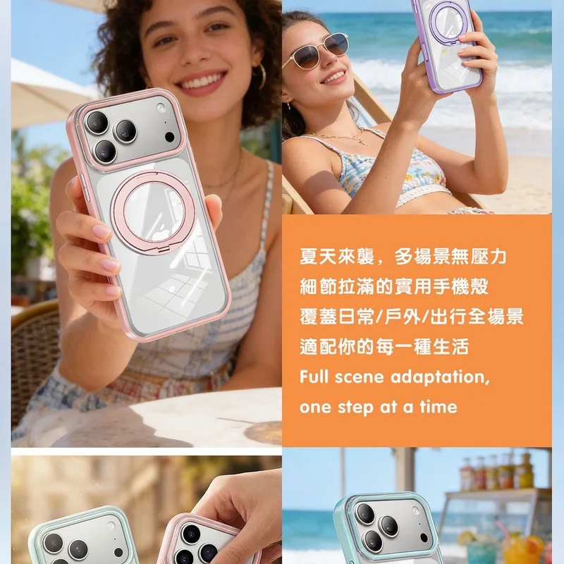 糖果360完全平整磁吸殼 - 7