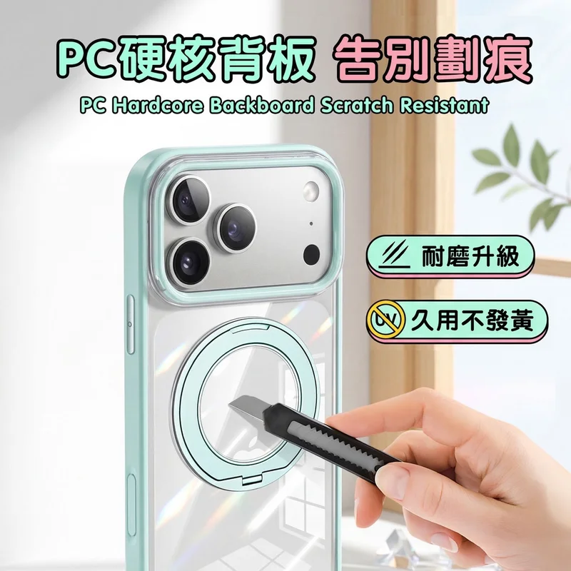 糖果360完全平整磁吸殼 - 2
