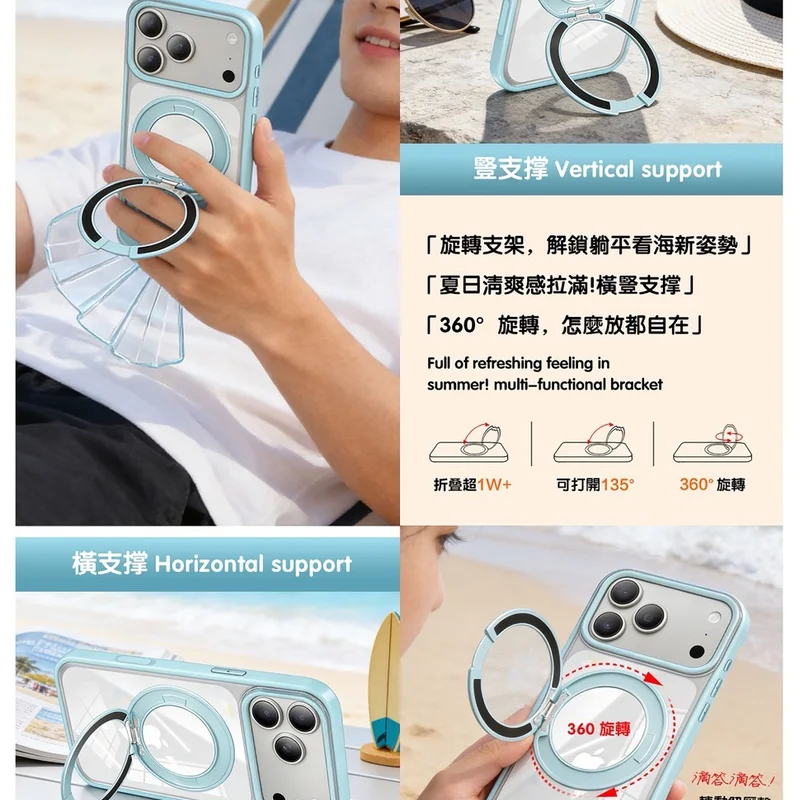 糖果360完全平整磁吸殼 - 8